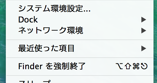 Macシステム環境の設定