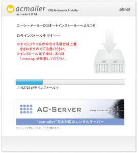 acmailer install