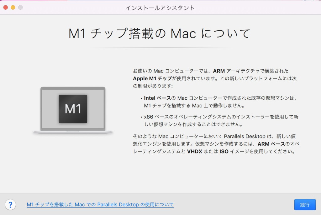 M1 Mac